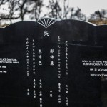 joined black memorial stone