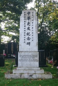 Everton Cemetery Chinese memorial